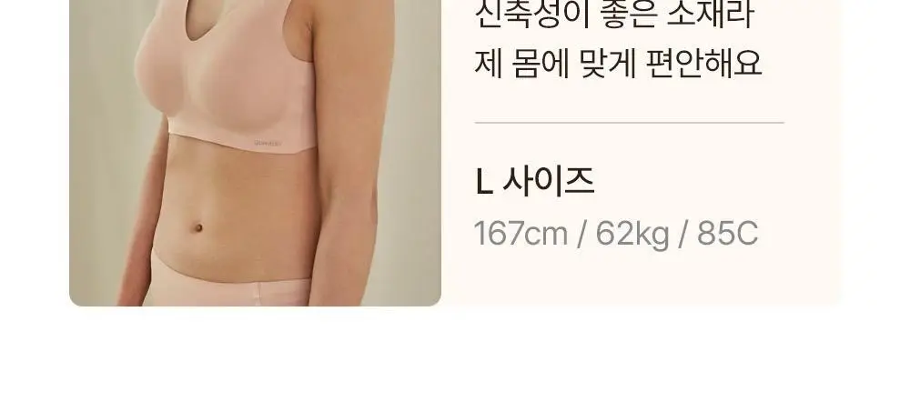 [일체형] 감탄브라 NEW 에어소프트 - 런닝형 브라팬티 1set 상세페이지 69